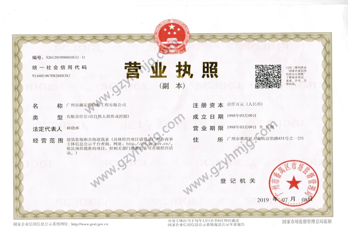 營業(yè)執(zhí)照